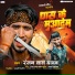 Ranjan Lal Yadav