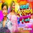 Ananjay Akela