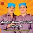 Imran Ali Jamali, Kamran Ali Jamali