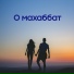 Ержан Есенгелді