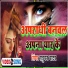 Shatrudhan yadav