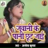 Amresh Kumar