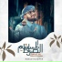 Masud Hujaifee