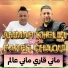 Ammar Khelifi feat. Fars Chaoui