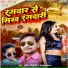 Saurabh Bihari, Nandani Chauhan