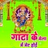 Rajanish Pyare Lal