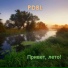 PDBL