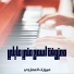 Al-Amarji Music