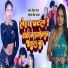 Sangam prem raja, Neha raj
