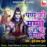 Durga Lal Gujar, Raju Mewari