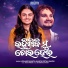Humane Sagar, Ananya Sritam Nanda