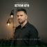 Keyvan Kiya
