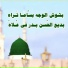 Qari Rizwan Ullah