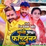 Monu Albela, Shilpi Raj