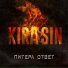 KIRASIN