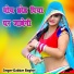 Gabbar Baghel