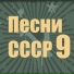 239 - В. Ф. Коралли и К. И. Шульженко