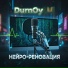 DurnOy feat. Exsore
