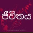 Rukman Kahatapitiya