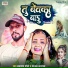 Jaykant Morya, Kajal Anmol