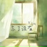 唐玥嫣
