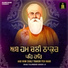 Bhai Tajinder Singh Ji