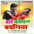 Ranjan Rangeela Yadav, Appi Parthi