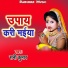 Sani Kumar