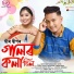 Meer Deep, Nilakshi Neog