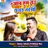 Monu Albela, Shilpi Raj
