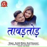 Surbhi Mishra, Sunil Goswami