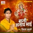 Vikas Bawali