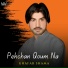 Ghafar Shama