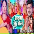 Sonu Yadav, Ranjana Nishad
