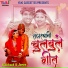 Dulichand, Jamna