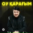 Әділет Жауғашар