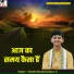 Pandit Shashishekhar Ji
