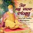 Bhai Dharminder Singh Pawar Ludhiana Wale