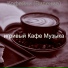 игривый Кафе Музыка