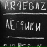 AR4EBAZ