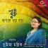Pramita Mallick