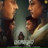 Kuldeep Pattanaik, Aseema Panda