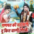 Preeti Sharma, Sunil Chouhan