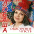 Любаша