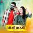 Bablu Ankiya feat. Veeru Sunita