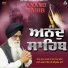 Bhai Avtar Singh Ji Amritsar Wale