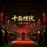 纹莱, 吴小伟