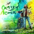 Александр Шубин