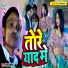 Ranjay Bihari