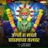 Manoj Bhadakwad